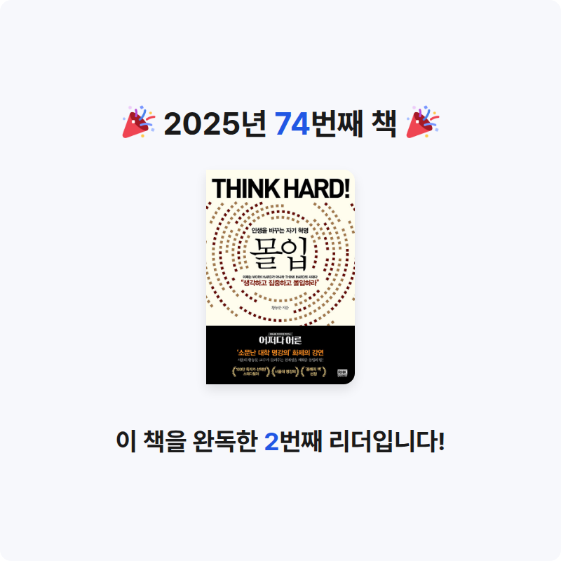 배희진님의 몰입 게시물 이미지