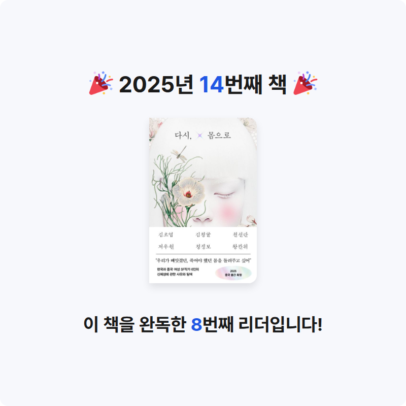 Hee Woon Song님의 다시, 몸으로 게시물 이미지