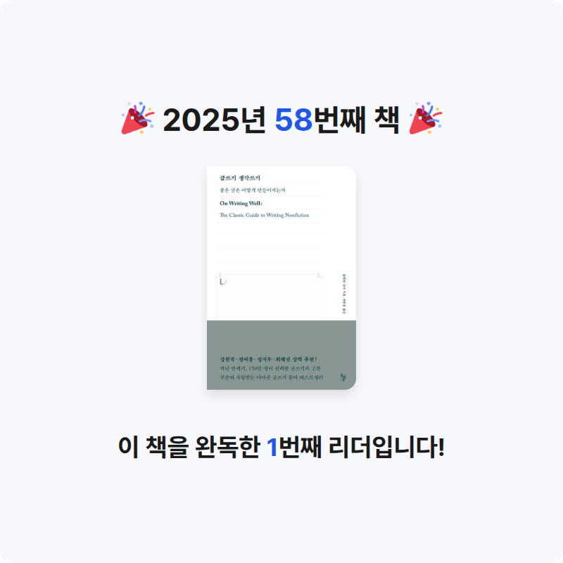 김광우님의 글쓰기 생각쓰기 게시물 이미지