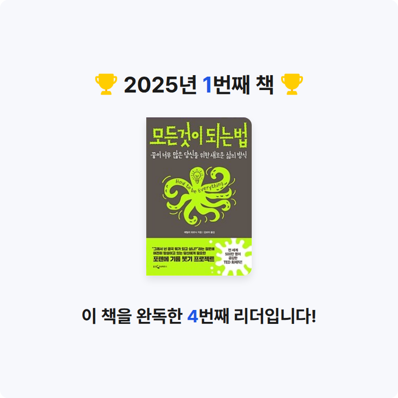 디우디우님의 모든 것이 되는 법 게시물 이미지