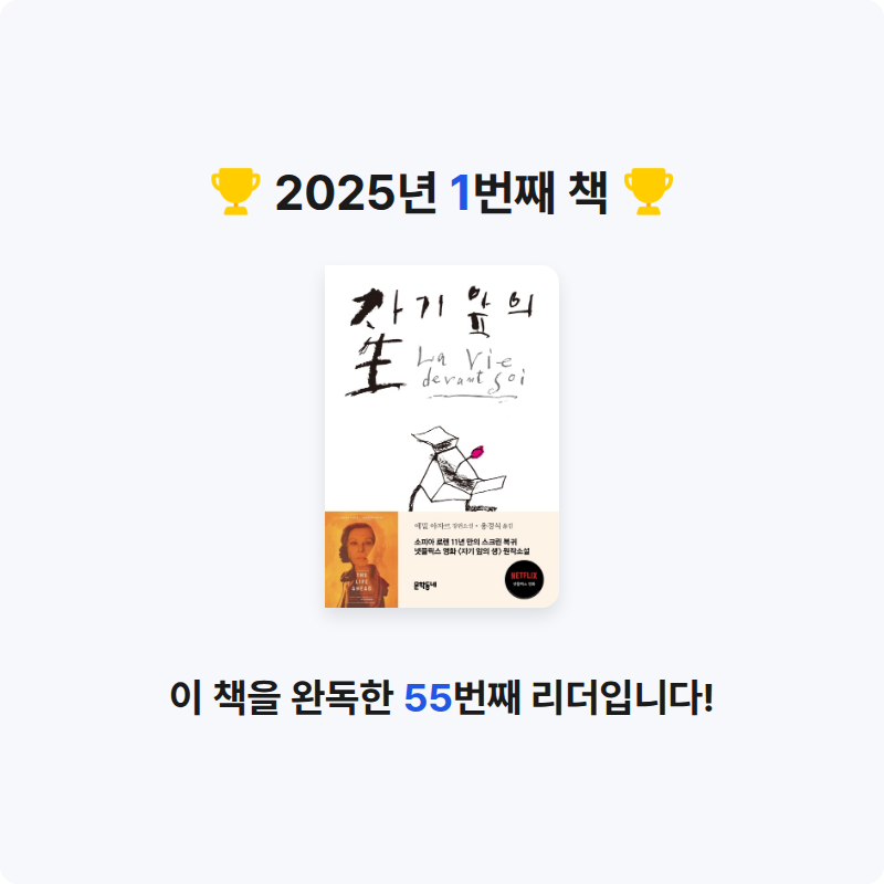 april님의 자기 앞의 生 게시물 이미지