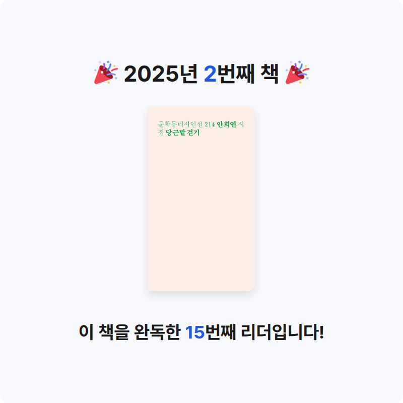 지선님의 당근밭 걷기 게시물 이미지