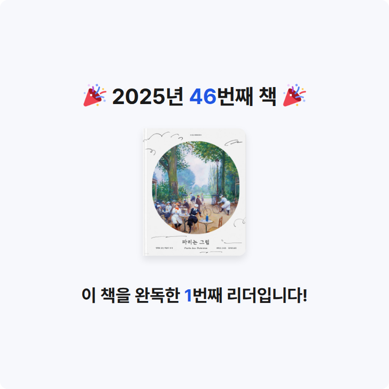 thyart님의 파리는 그림 게시물 이미지