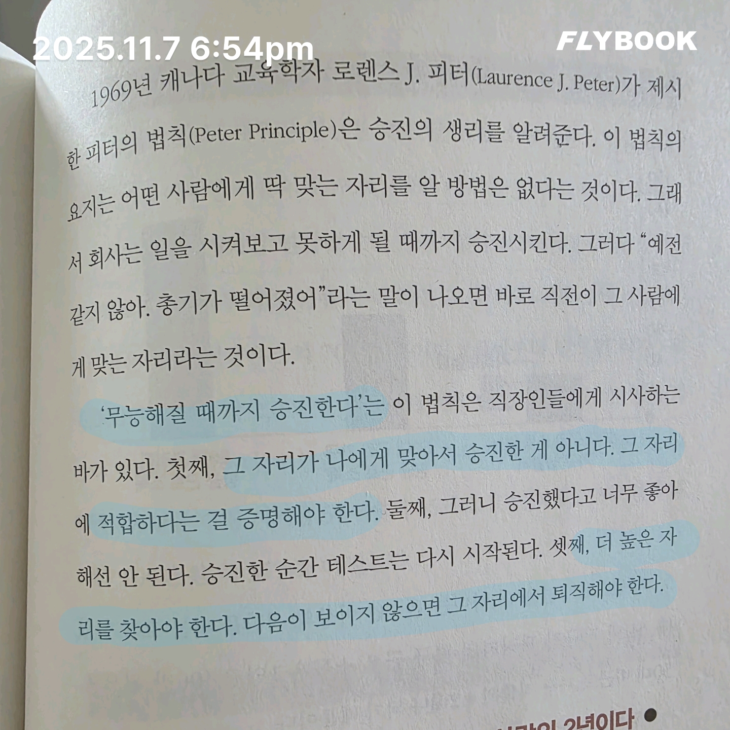 지리산산기슭님의 부자의 기술 게시물 이미지