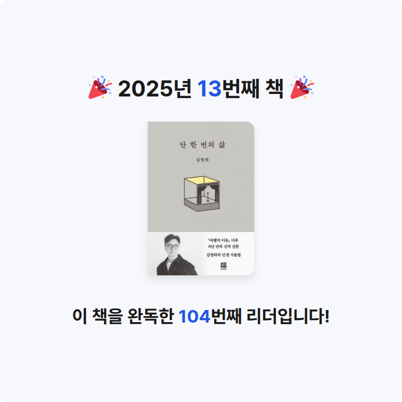 오늘도님의 단 한 번의 삶 게시물 이미지