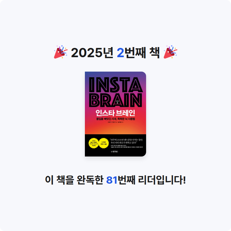 박경훈님의 인스타 브레인 게시물 이미지