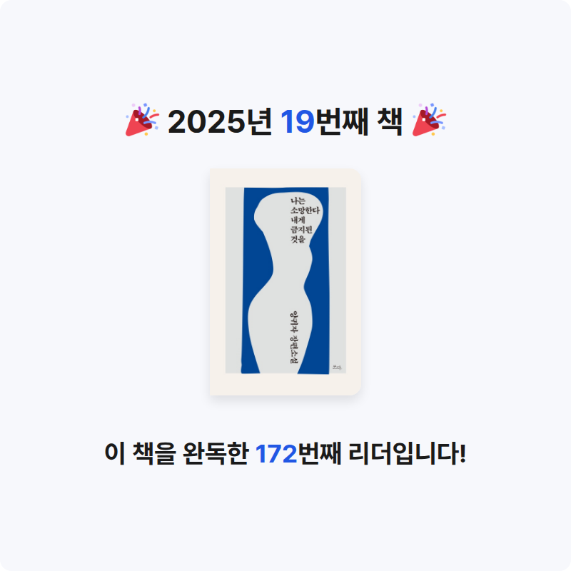 10224정민호님의 나는 소망한다 내게 금지된 것을 게시물 이미지