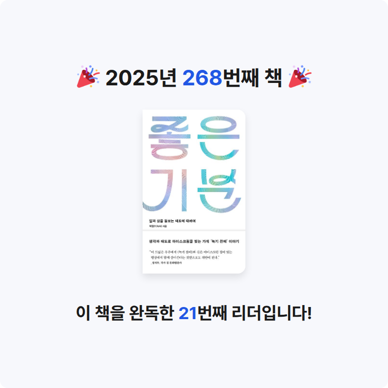 달책빵님의 좋은 기분 게시물 이미지
