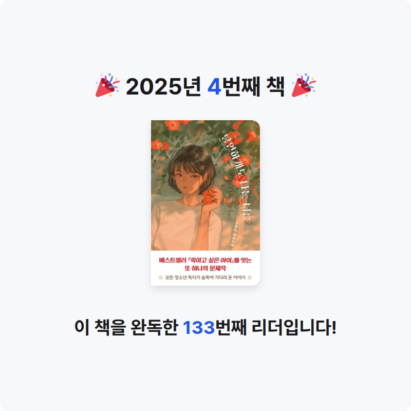 페이지님의 당연하게도 나는 너를 게시물 이미지