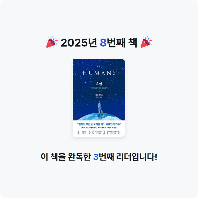 스리님의 휴먼 게시물 이미지