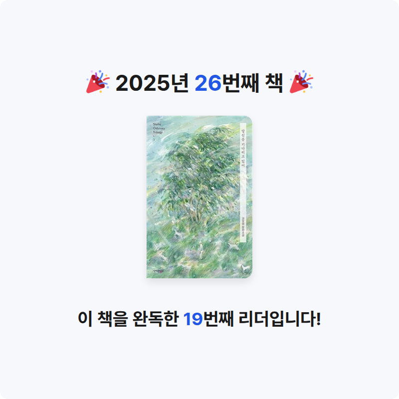 혜린님의 당신을 기다리고 있어 게시물 이미지