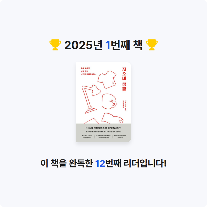 영감님의 저소비 생활 게시물 이미지