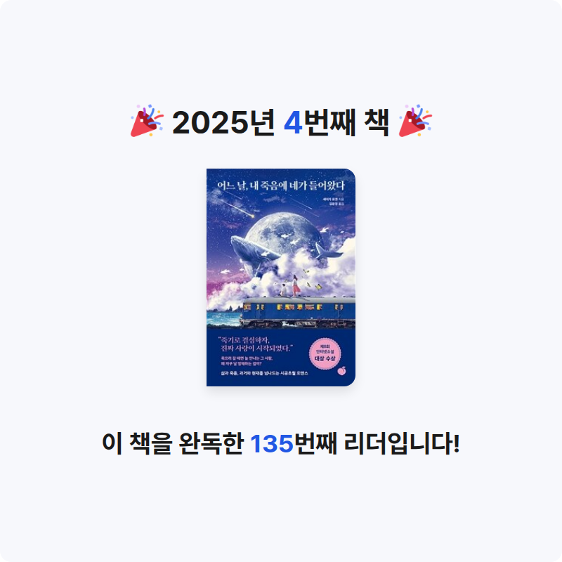 walant님의 어느 날, 내 죽음에 네가 들어왔다 게시물 이미지