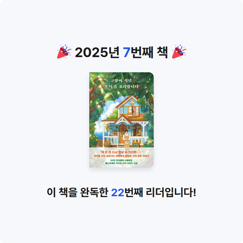 walant님의 고양이 식당, 추억을 요리합니다 게시물 이미지