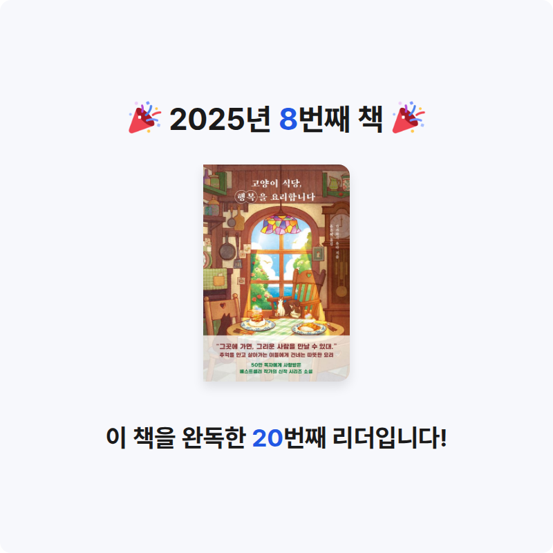 walant님의 고양이 식당, 행복을 요리합니다 게시물 이미지