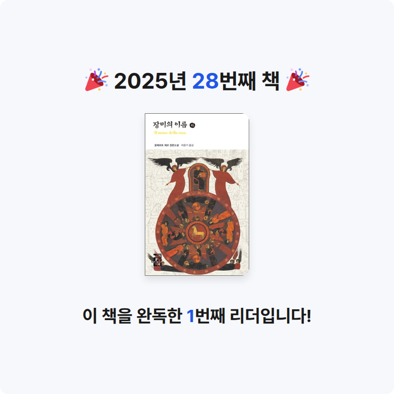 봄봉JJ님의 장미의 이름 게시물 이미지