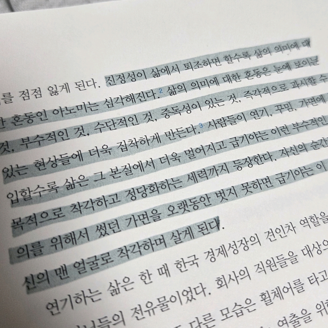 신지달려님의 진성리더십 게시물 이미지