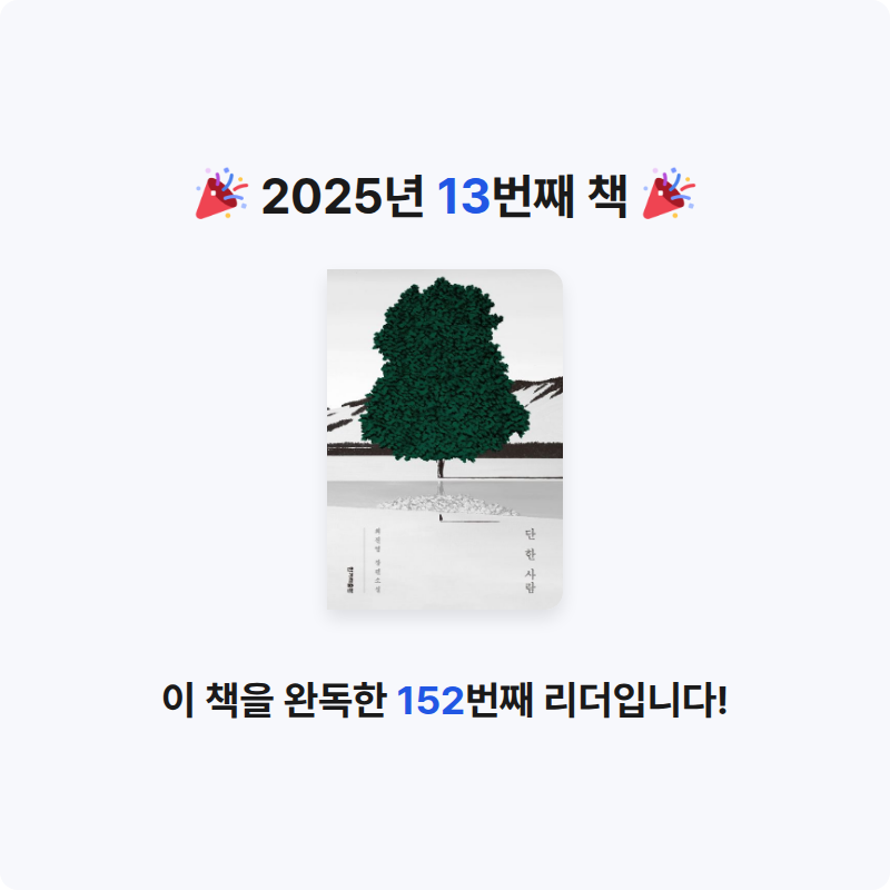 영님의 단 한 사람 게시물 이미지