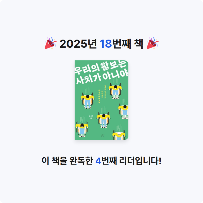 영님의 우리의 활보는 사치가 아니야 게시물 이미지