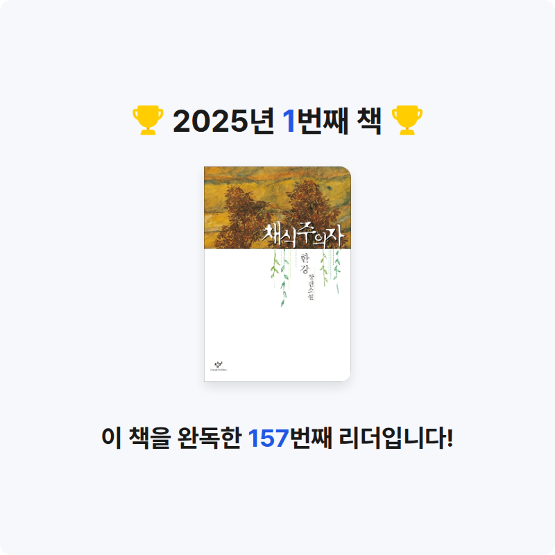 이보현님의 채식주의자 게시물 이미지