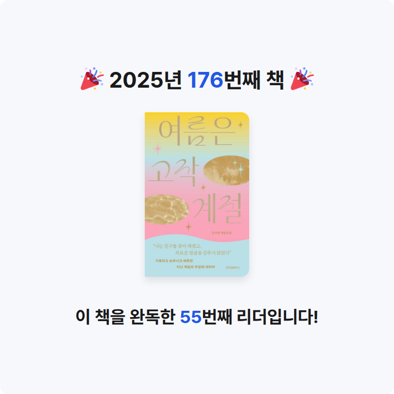 사랑하는 소년이님의 겨울은 고작 계절 게시물 이미지