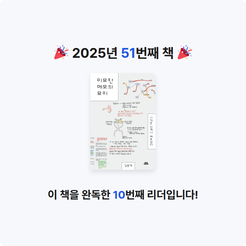 마음의 성실함님의 미묘한 메모의 묘미 게시물 이미지