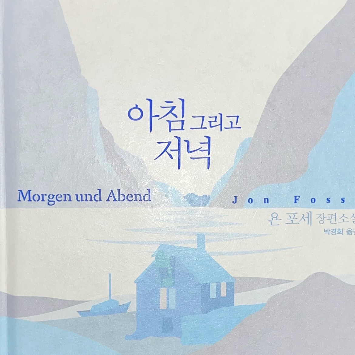 파이님의 아침 그리고 저녁 게시물 이미지