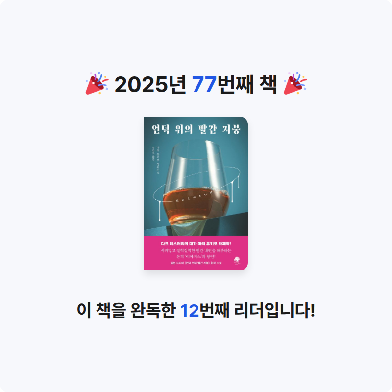 분홍이님의 언덕 위의 빨간 지붕 게시물 이미지