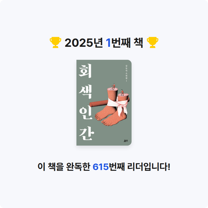 예선님의 회색 인간 게시물 이미지