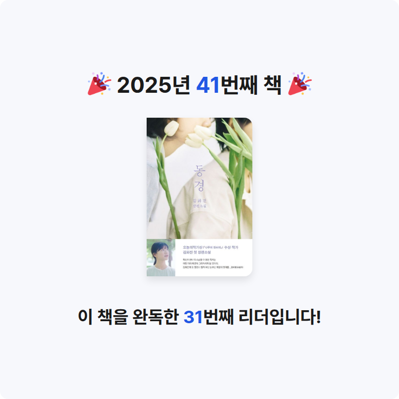 다솜님의 동경 게시물 이미지