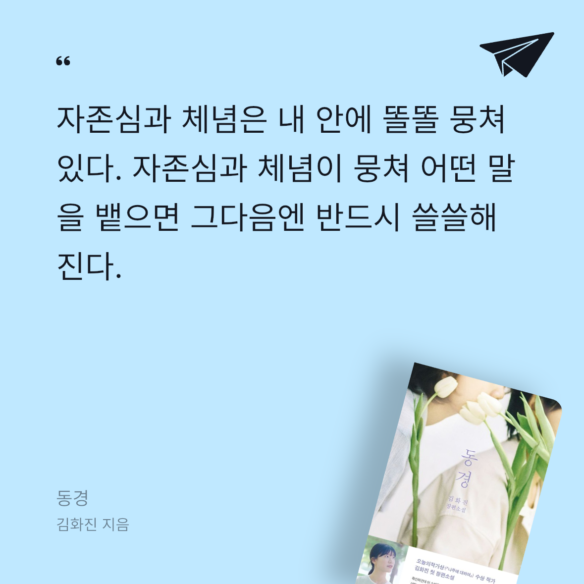 다솜님의 동경 게시물 이미지