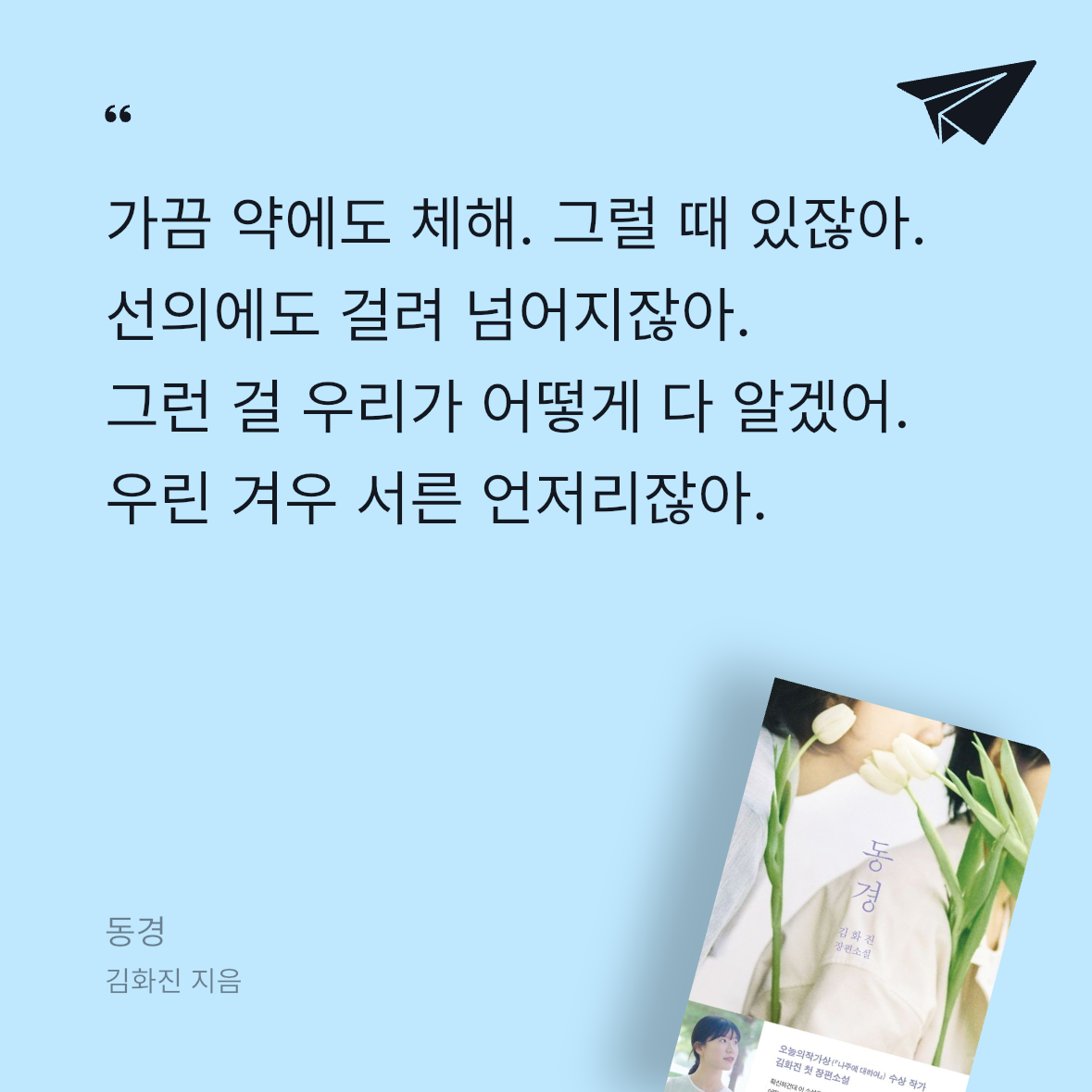 다솜님의 동경 게시물 이미지