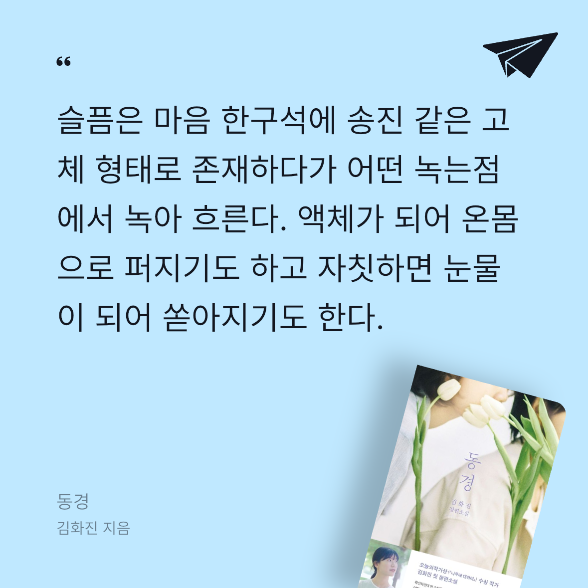 다솜님의 동경 게시물 이미지