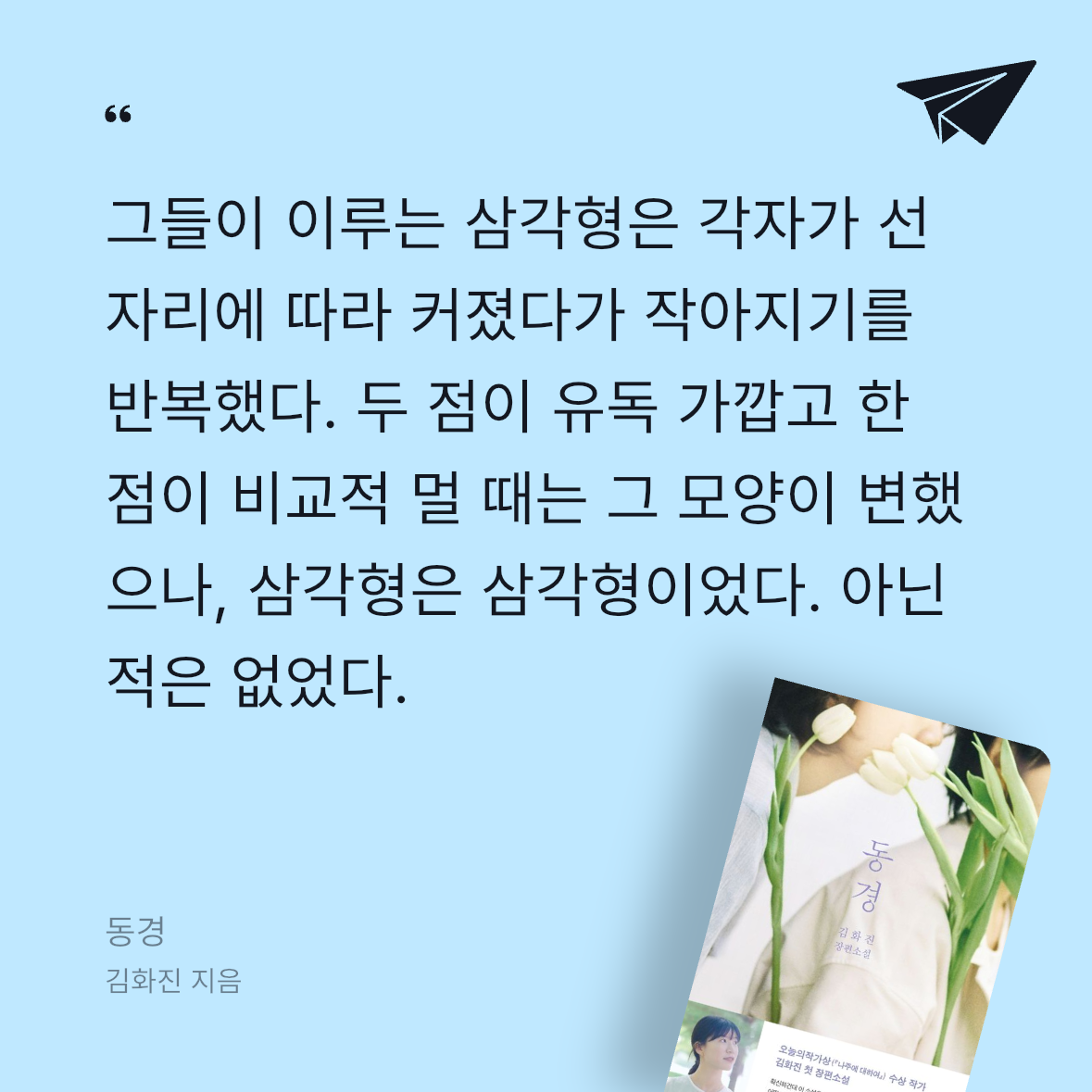 다솜님의 동경 게시물 이미지