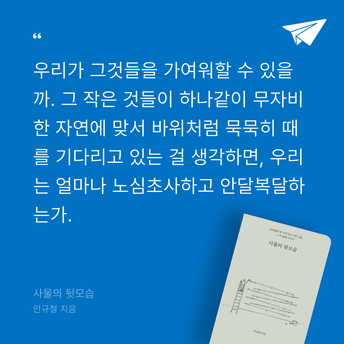 다솜님의 사물의 뒷모습 게시물 이미지