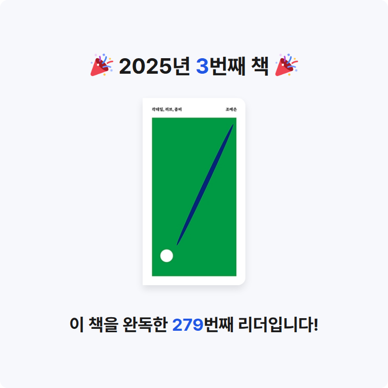 윤서하님의 칵테일, 러브, 좀비 게시물 이미지