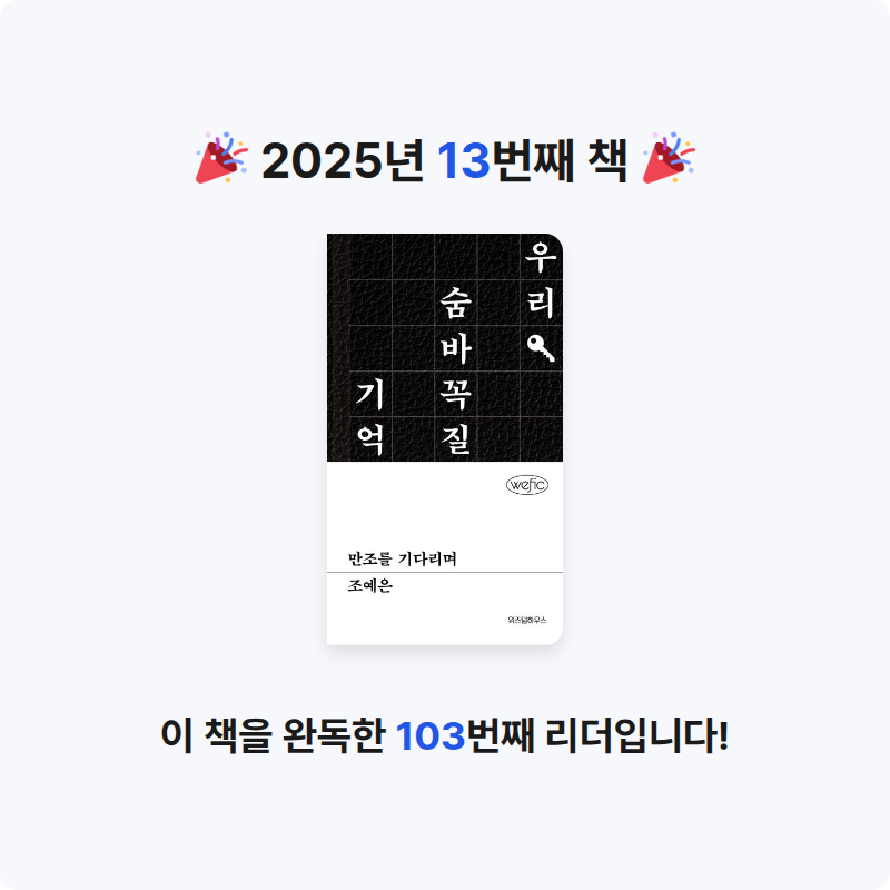 윤서하님의 만조를 기다리며 게시물 이미지