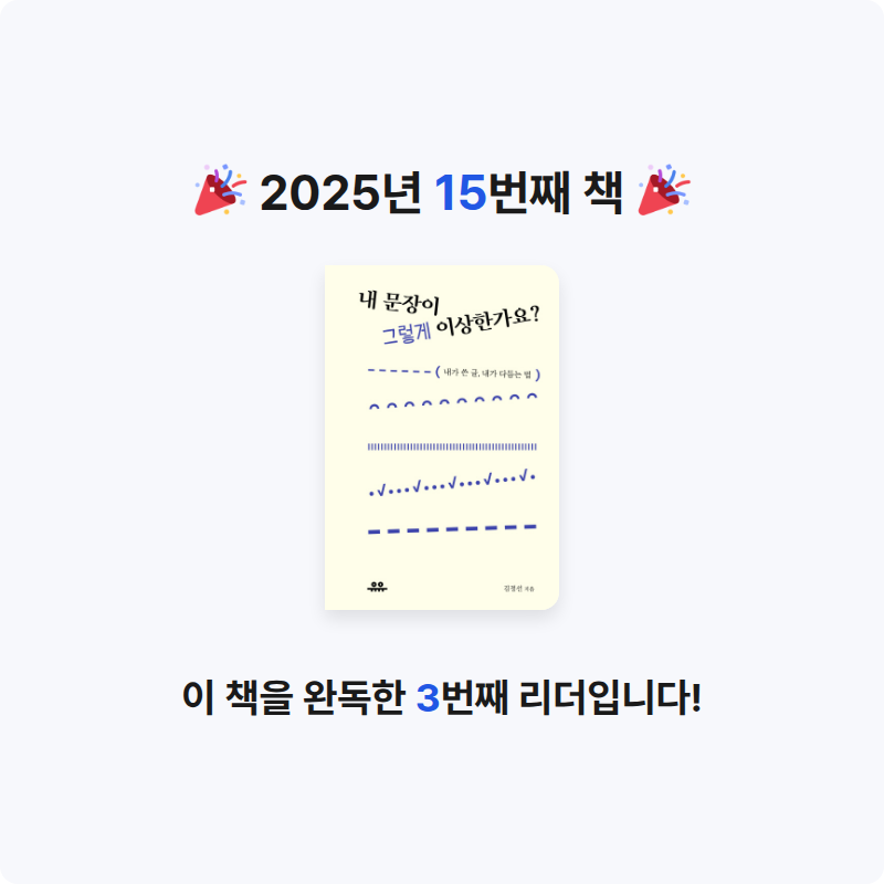 윤서하님의 내 문장이 그렇게 이상한가요? 게시물 이미지