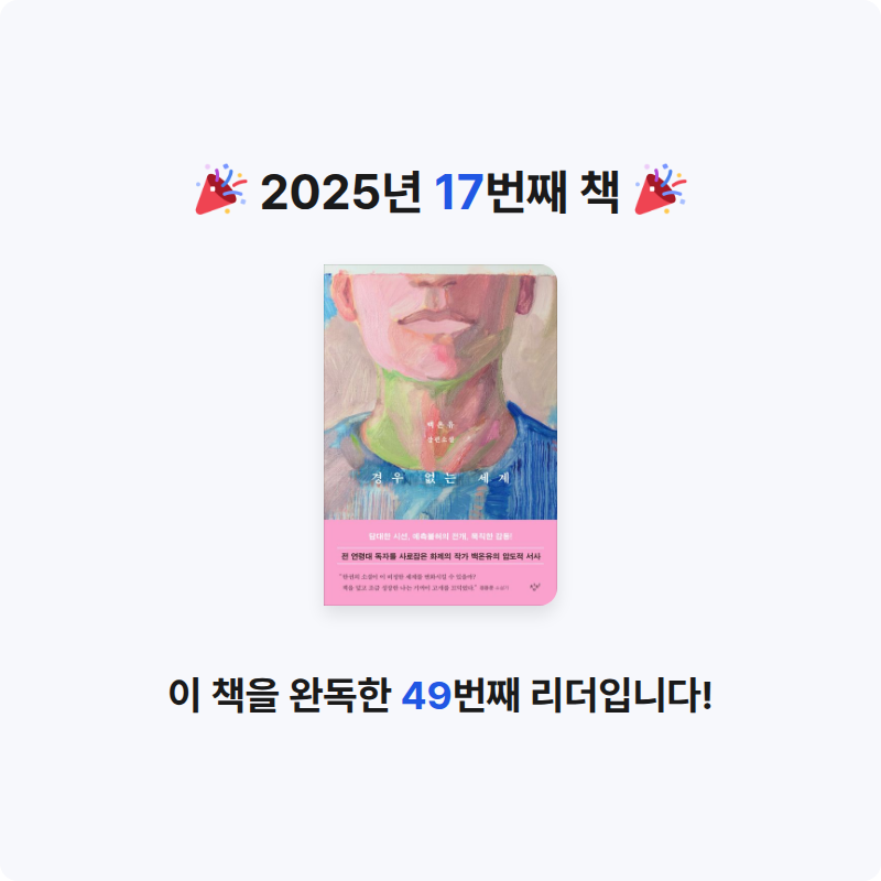 윤서하님의 경우 없는 세계 게시물 이미지