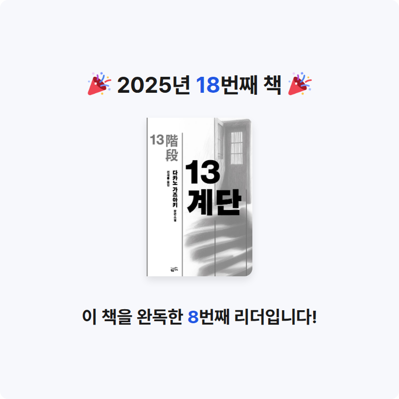 윤서하님의 13계단 게시물 이미지