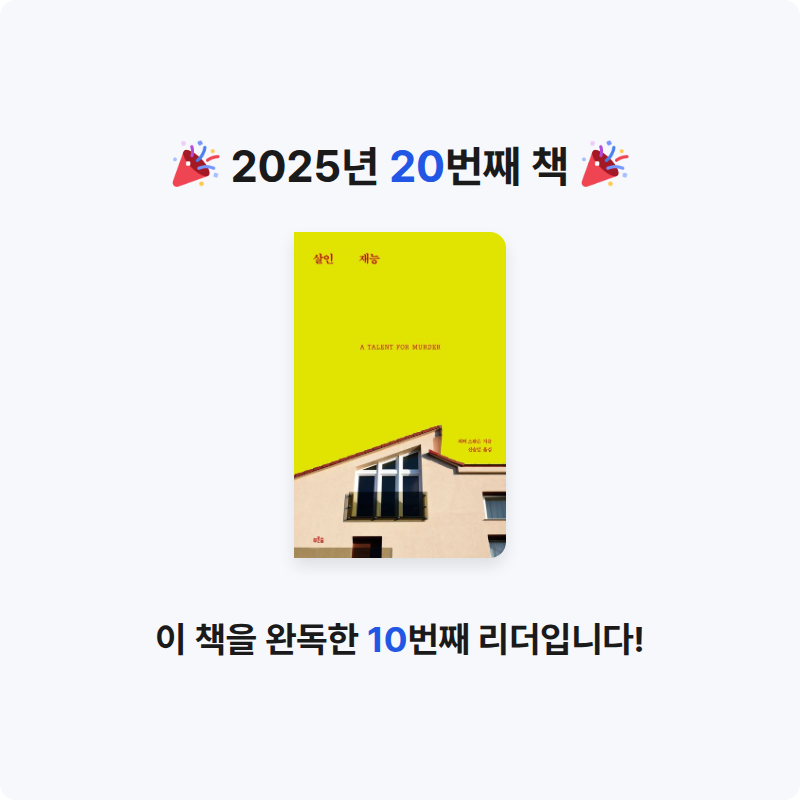 윤서하님의 살인 재능 게시물 이미지