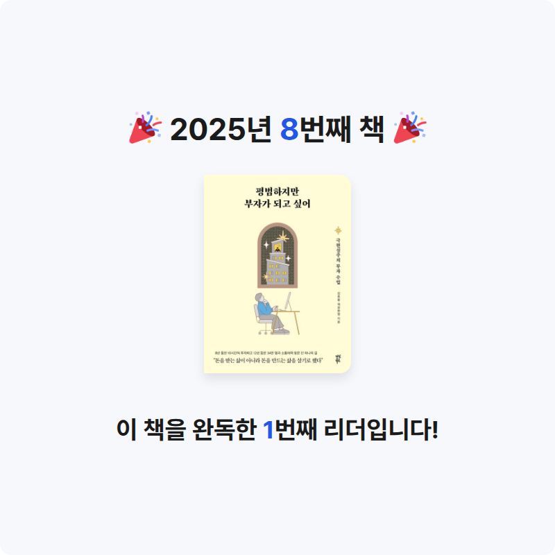 .기차길옆.님의 평범하지만 부자가 되고 싶어 게시물 이미지