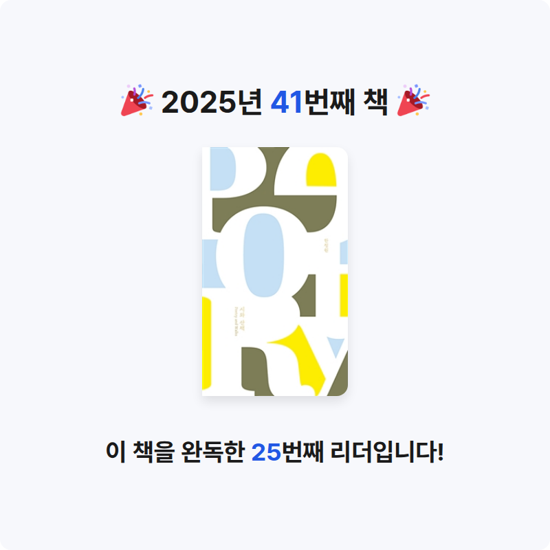 전명제님의 시와 산책 게시물 이미지