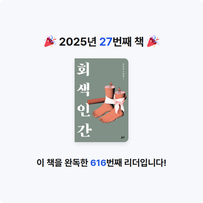 태수님의 회색 인간 게시물 이미지