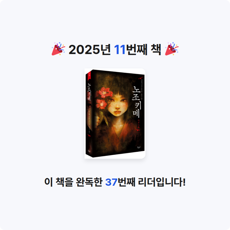 누님의 노조키메 게시물 이미지