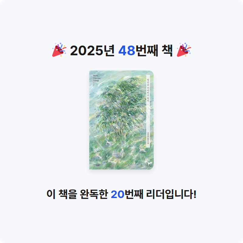 jinmeong님의 당신을 기다리고 있어 게시물 이미지