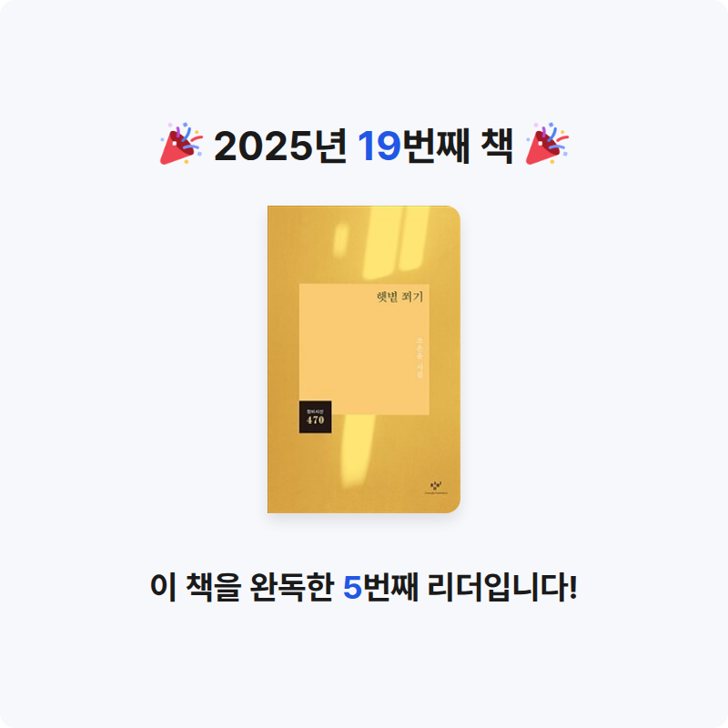 종이방랑객님의 햇볕 쬐기 게시물 이미지