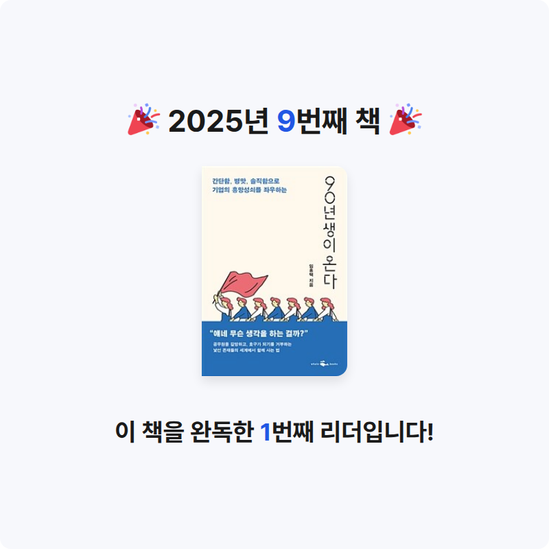 NO58파머님의 90년생이 온다 게시물 이미지