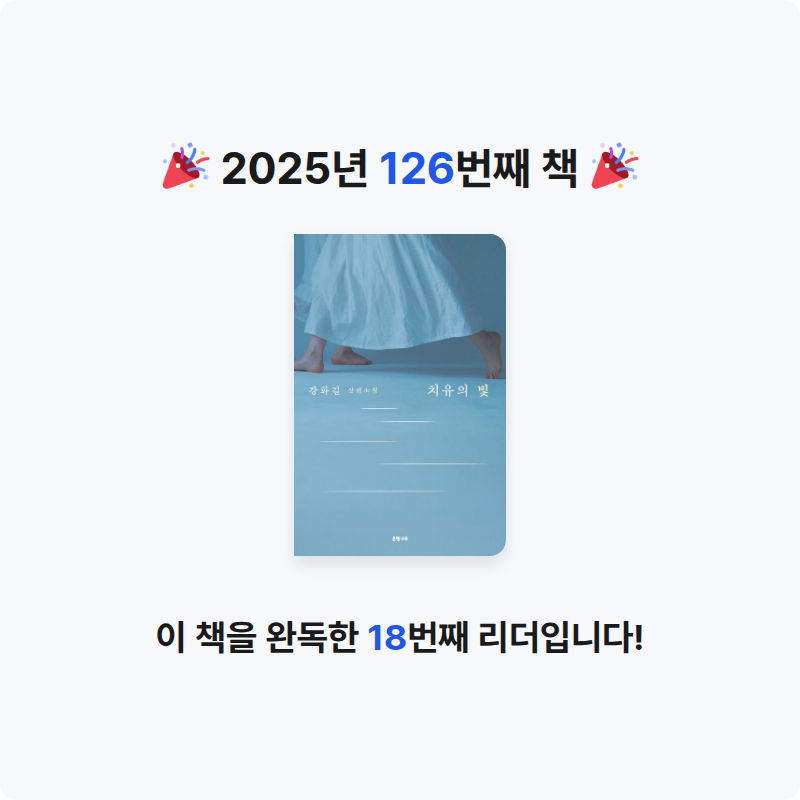 임영신님의 치유의 빛 게시물 이미지