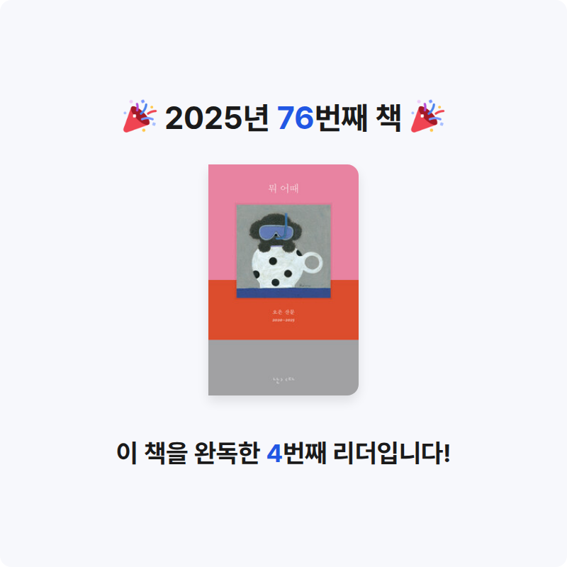 Yuii님의 뭐 어때 게시물 이미지